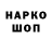 ЭКСТАЗИ таблы Michael Namon