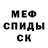Меф мука Alexandra Pecora