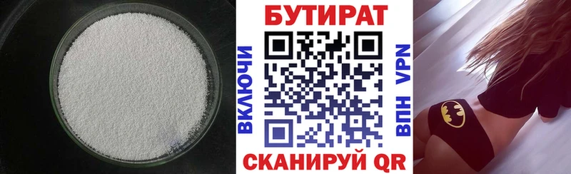 БУТИРАТ вода  где купить наркоту  Зерноград 