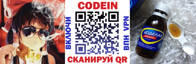 как найти   блэк спрут зеркало  Кодеин напиток Lean (лин)  Зерноград 