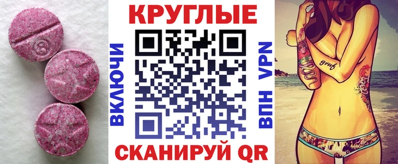 Экстази диски  Зерноград 