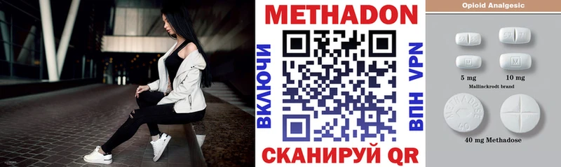 Метадон VHQ  МЕГА зеркало  Зерноград  купить  цена 